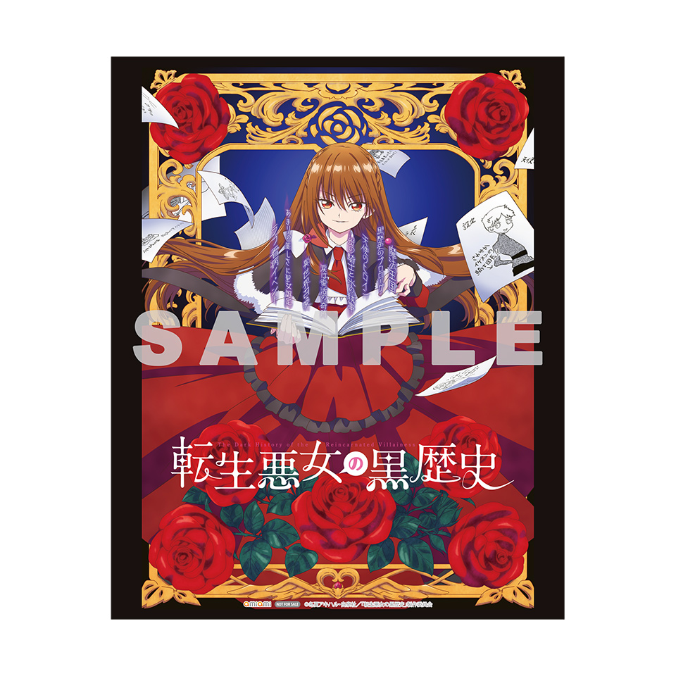 転生悪女の黒歴史 TVアニメ『転生悪女の黒歴史』公式サイト