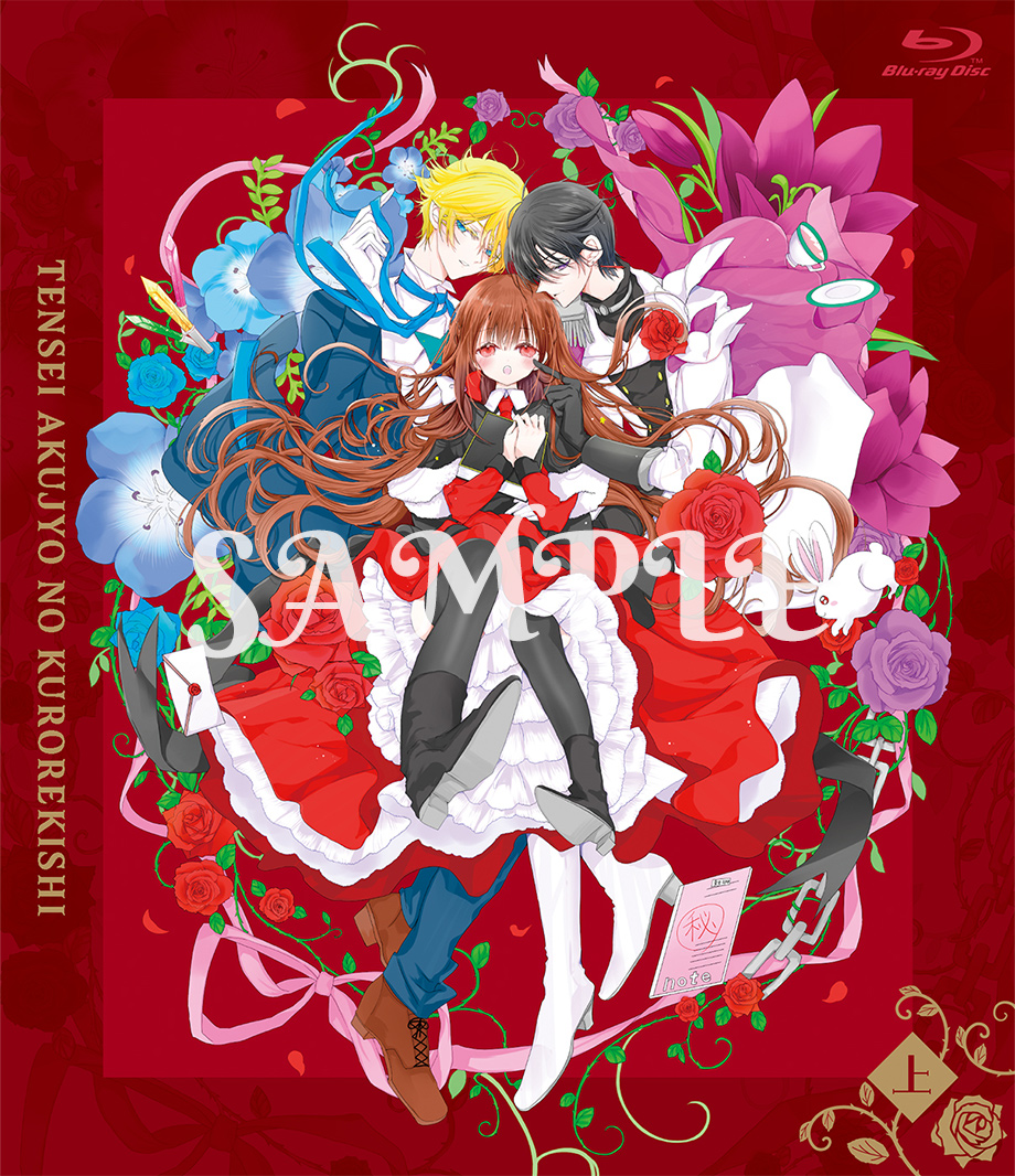 転生悪女の黒歴史 TVアニメ『転生悪女の黒歴史』公式サイト | Blu-ray